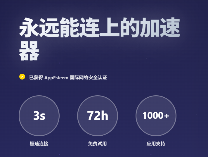 深度加速器app 深度加速器app