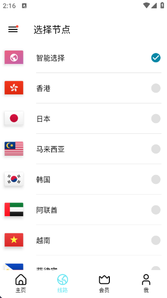 深度加速器app 深度加速器app