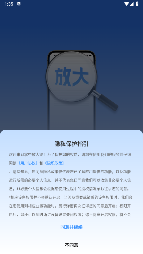 掌中放大镜最新版 掌中放大镜最新版