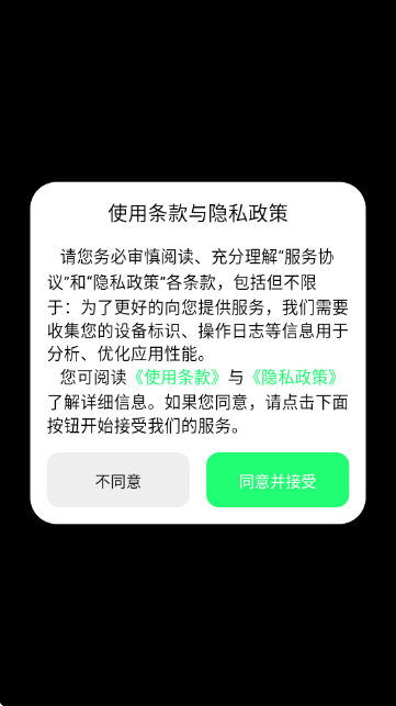 AI Mate极速版 AI Mate极速版