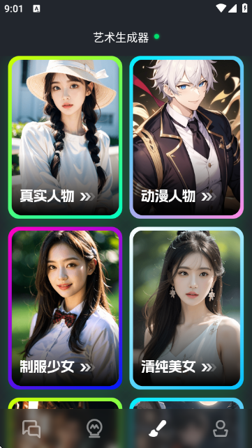 AI Mate极速版 AI Mate极速版