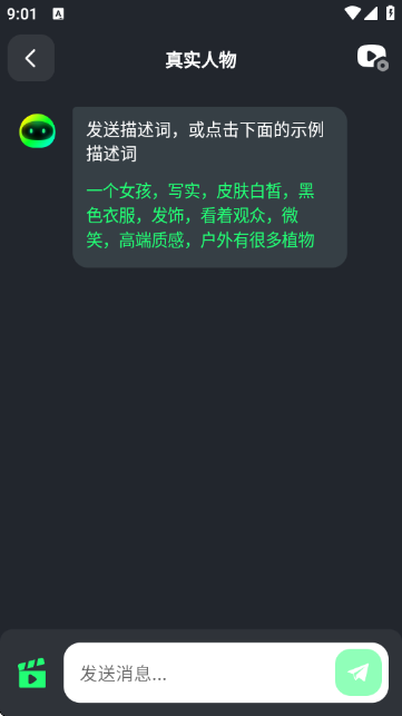 AI Mate极速版 AI Mate极速版