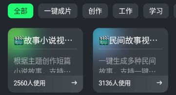AI Mate极速版 AI Mate极速版