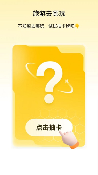 无忧流量APP 无忧流量APP