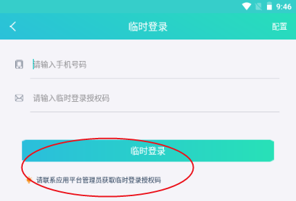 云医签app 云医签app