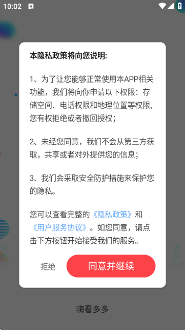 嗨看多多 嗨看多多