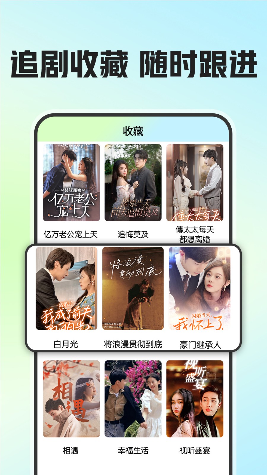 免费短剧看吧app 免费短剧看吧app