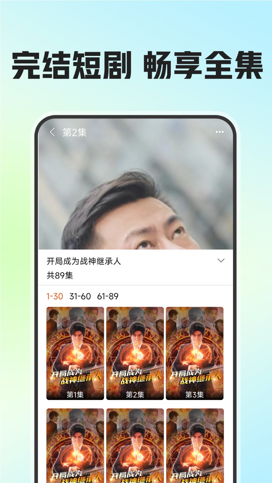 免费短剧看吧app 免费短剧看吧app