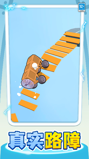 小车快跑游戏免广告版 小车快跑游戏免广告版