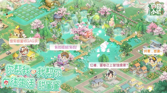 田园小镇游戏九游版 田园小镇游戏九游版