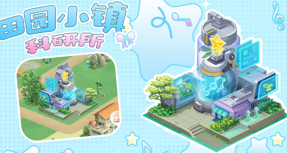 田园小镇游戏九游版 田园小镇游戏九游版