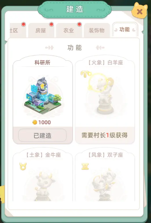 田园小镇游戏九游版 田园小镇游戏九游版