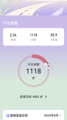 步步轻扬 步步轻扬