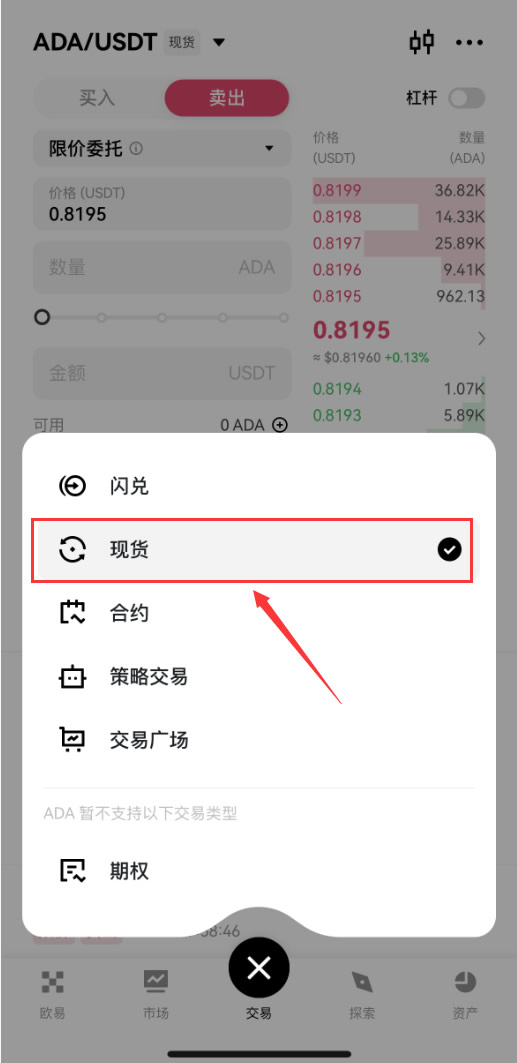 波场TRX交易平台APP 波场TRX交易平台APP
