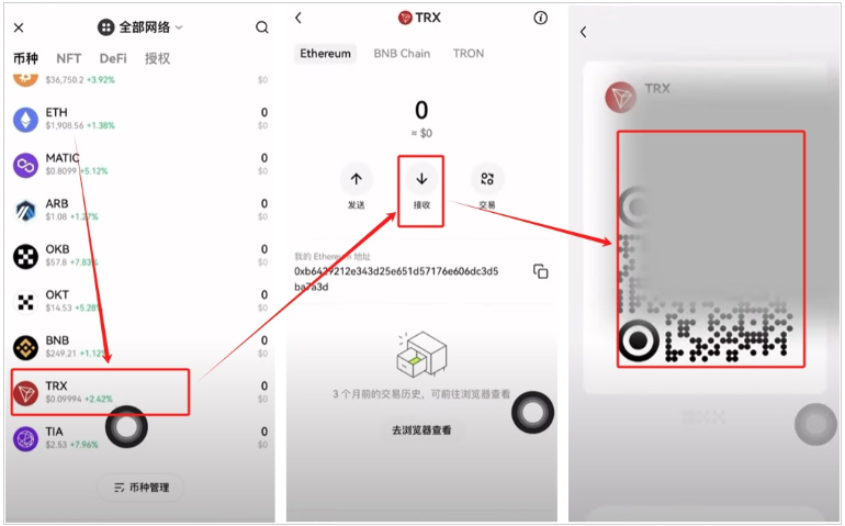 波场TRX交易平台APP 波场TRX交易平台APP