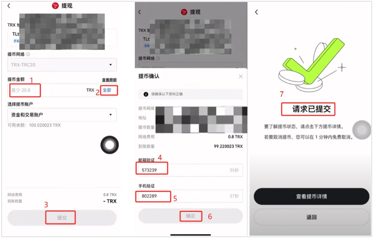 波场TRX交易平台APP 波场TRX交易平台APP