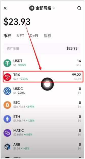 波场TRX交易平台APP 波场TRX交易平台APP