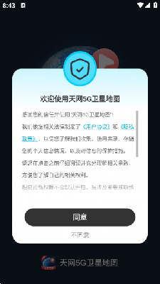 5G卫星地图 5G卫星地图