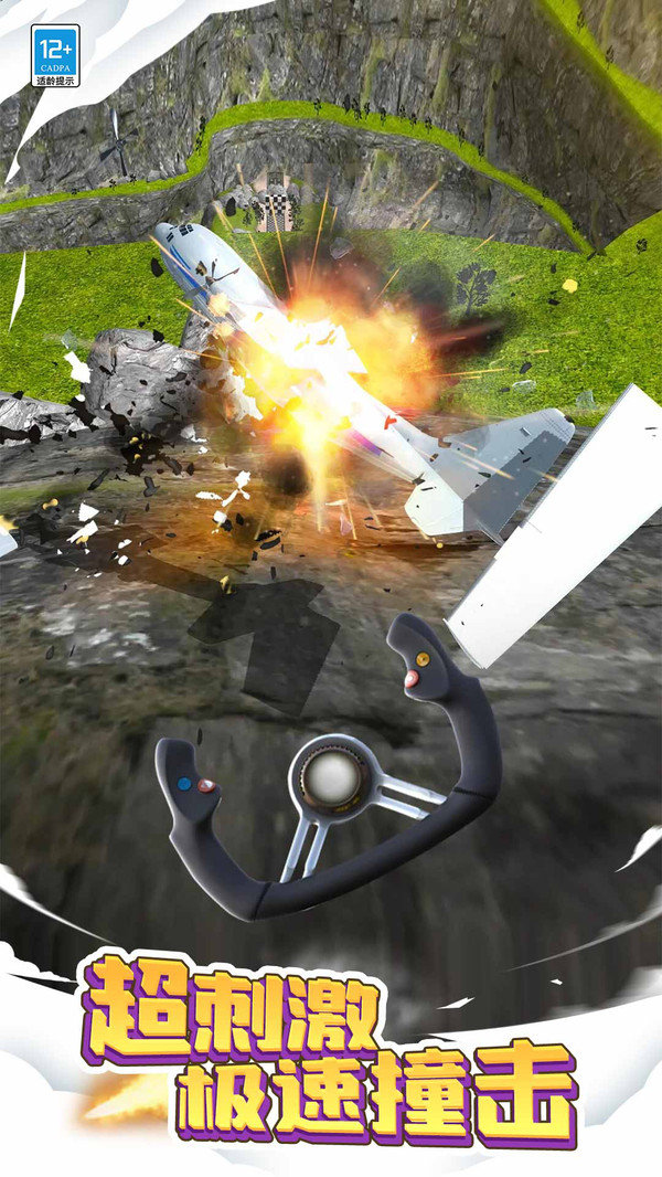 飞行模拟大师手游(荣耀版) 飞行模拟大师手游(荣耀版)