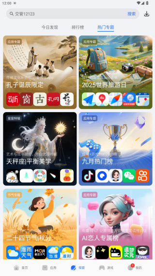 荣耀应用商店官方下载2025最新版 荣耀应用商店官方下载2025最新版