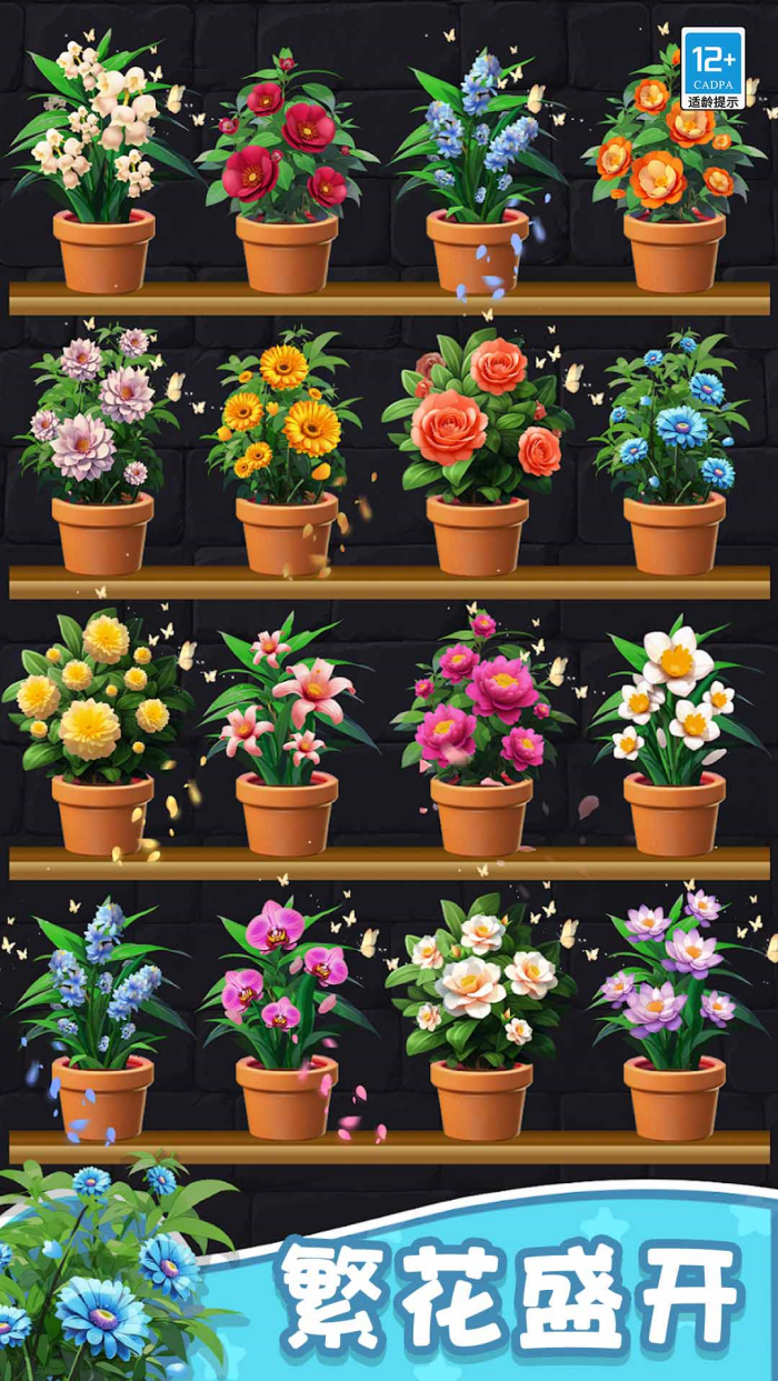 花儿朵朵消手游 花儿朵朵消手游