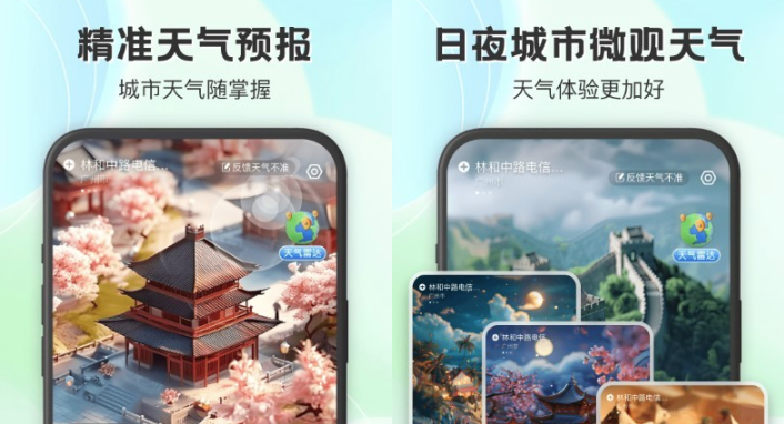 妙雨天气APP官方正版 妙雨天气APP官方正版