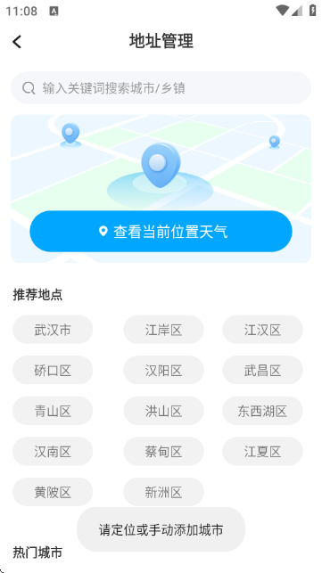 妙雨天气APP官方正版 妙雨天气APP官方正版