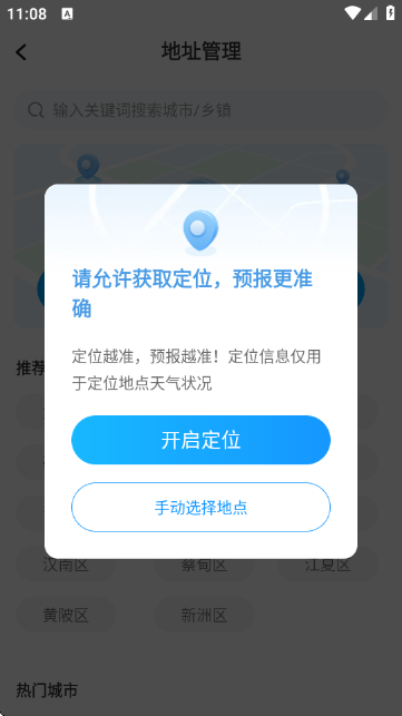 妙雨天气APP官方正版 妙雨天气APP官方正版