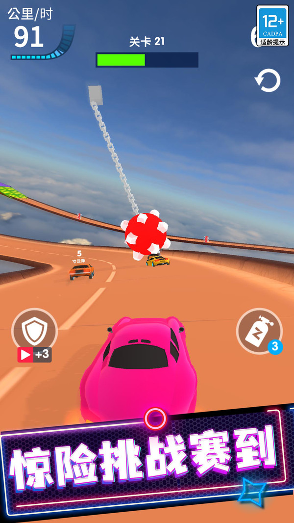 极品狂飙飞车游戏(荣耀版) 极品狂飙飞车游戏(荣耀版)