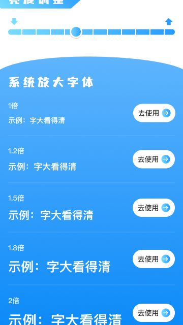 放大真清晰 放大真清晰