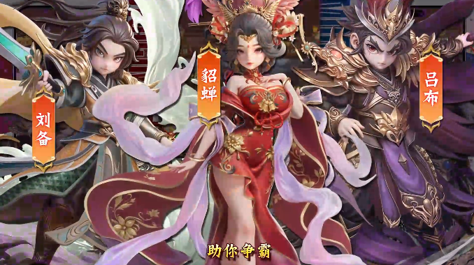 格斗三国志0.1折送双20星神将 格斗三国志0.1折送双20星神将