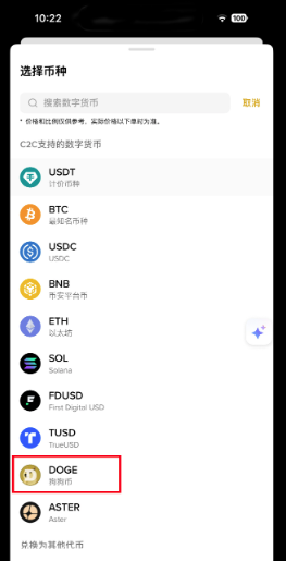 DOGE Coin交易所 DOGE Coin交易所