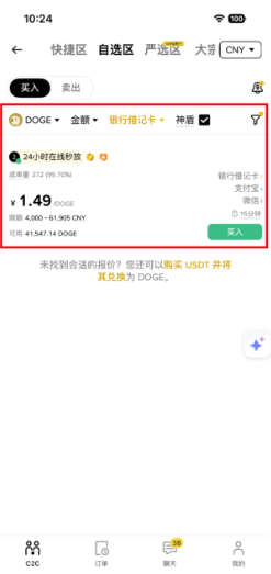 DOGE Coin交易所 DOGE Coin交易所