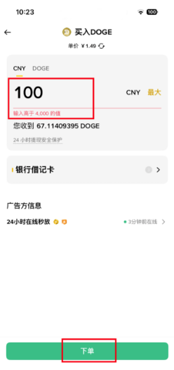 DOGE Coin交易所 DOGE Coin交易所