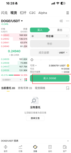 DOGE Coin交易所 DOGE Coin交易所