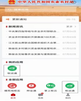 ũҵũ岿ͨappذװ°汾