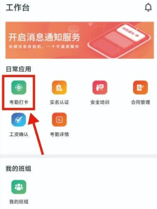 藏建通app官方版 藏建通app官方版