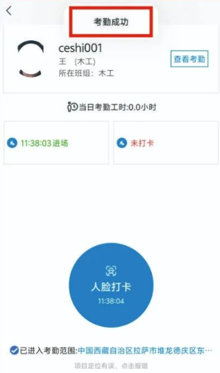 藏建通app官方版 藏建通app官方版