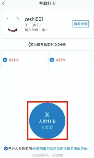 藏建通app官方版 藏建通app官方版