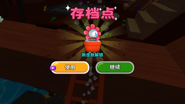 卡皮巴拉跳一跳游戏玩法2