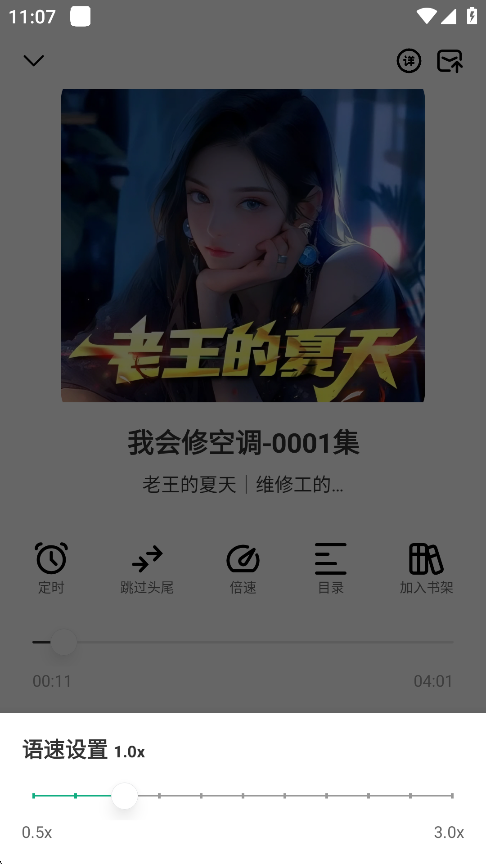 小梨听书app最新版本下载 小梨听书app最新版本下载
