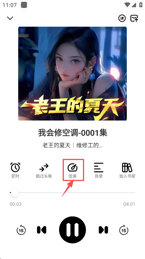 小梨听书app最新版本下载 小梨听书app最新版本下载