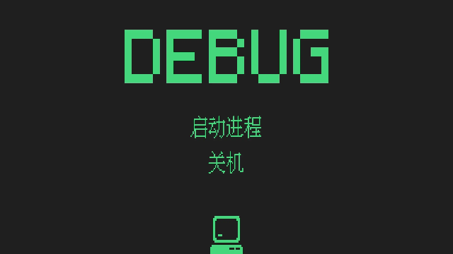 DebugϷ°ͼ