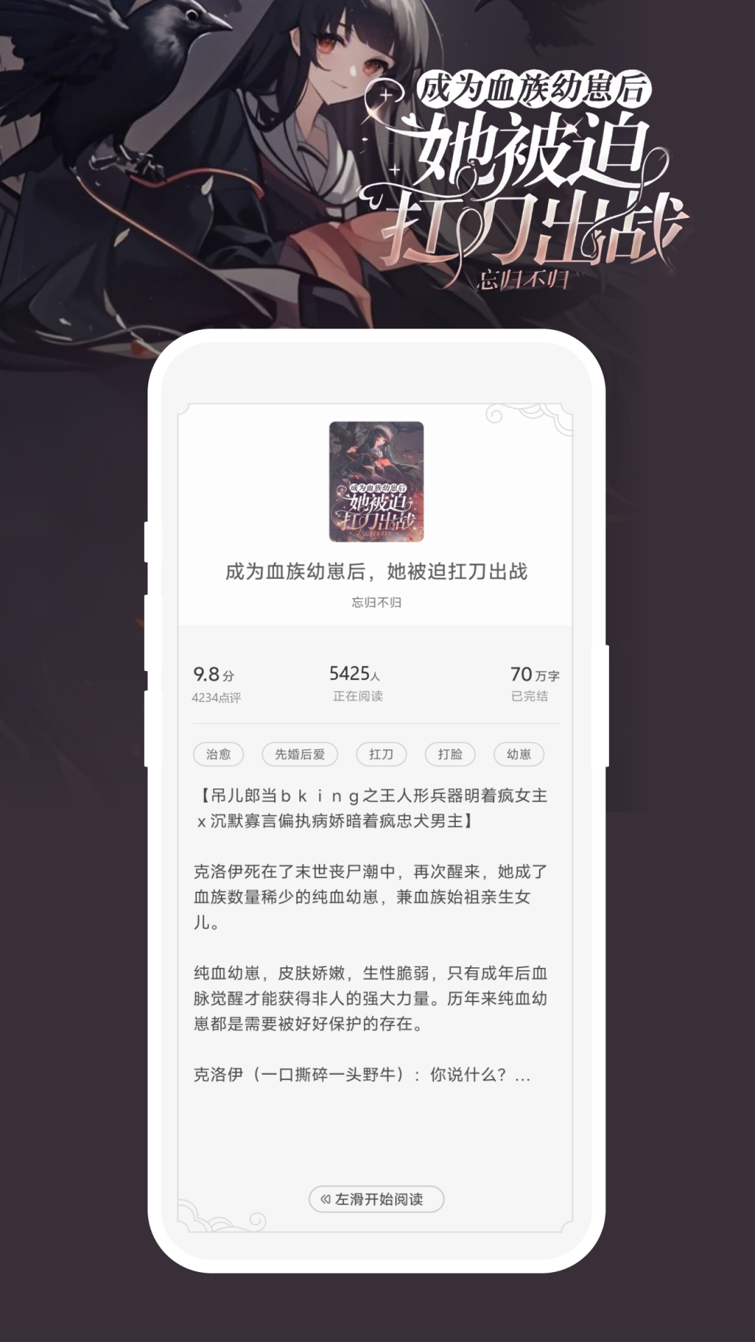 豌豆免费小说app截图