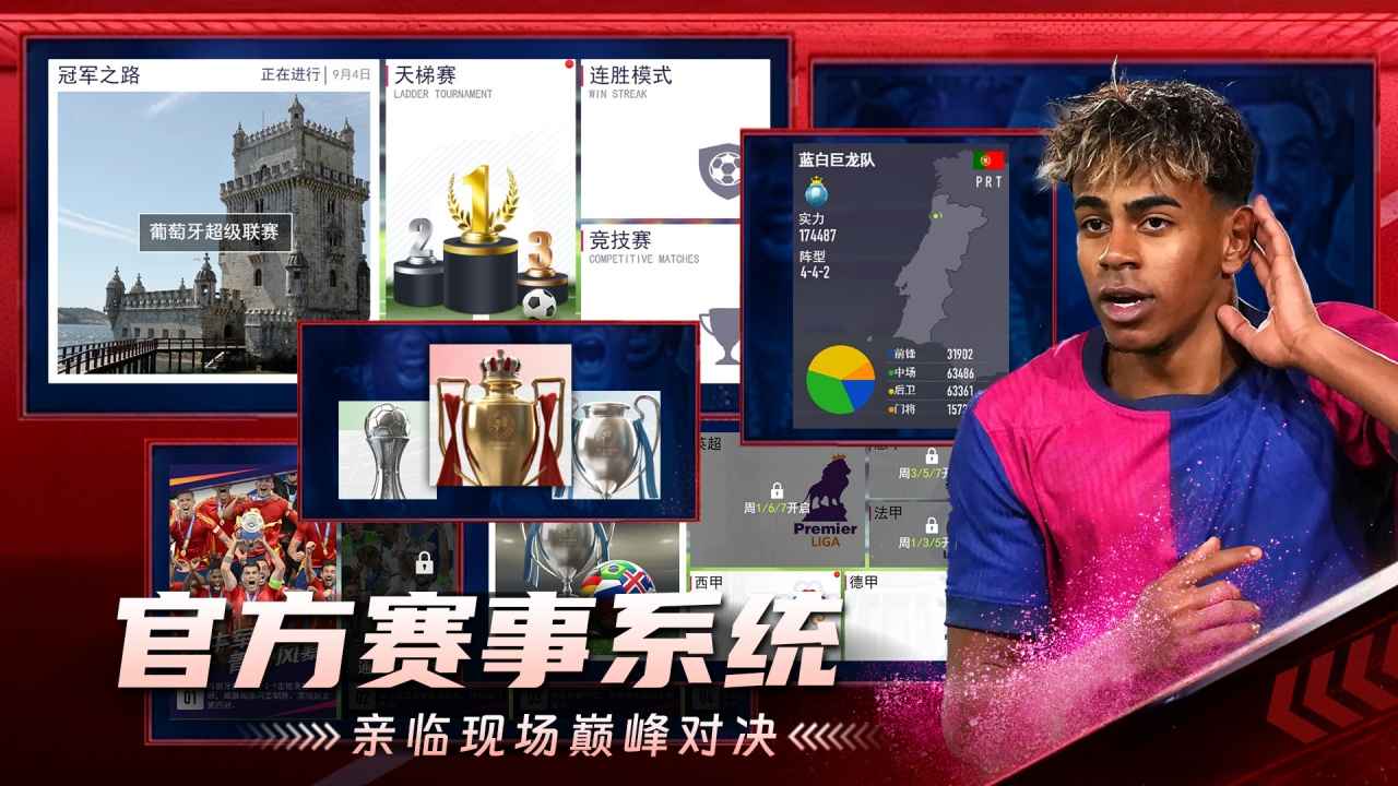 超迷足球官方正版截图