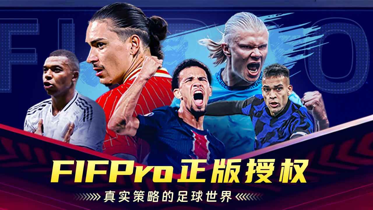 超迷足球官方正版截图