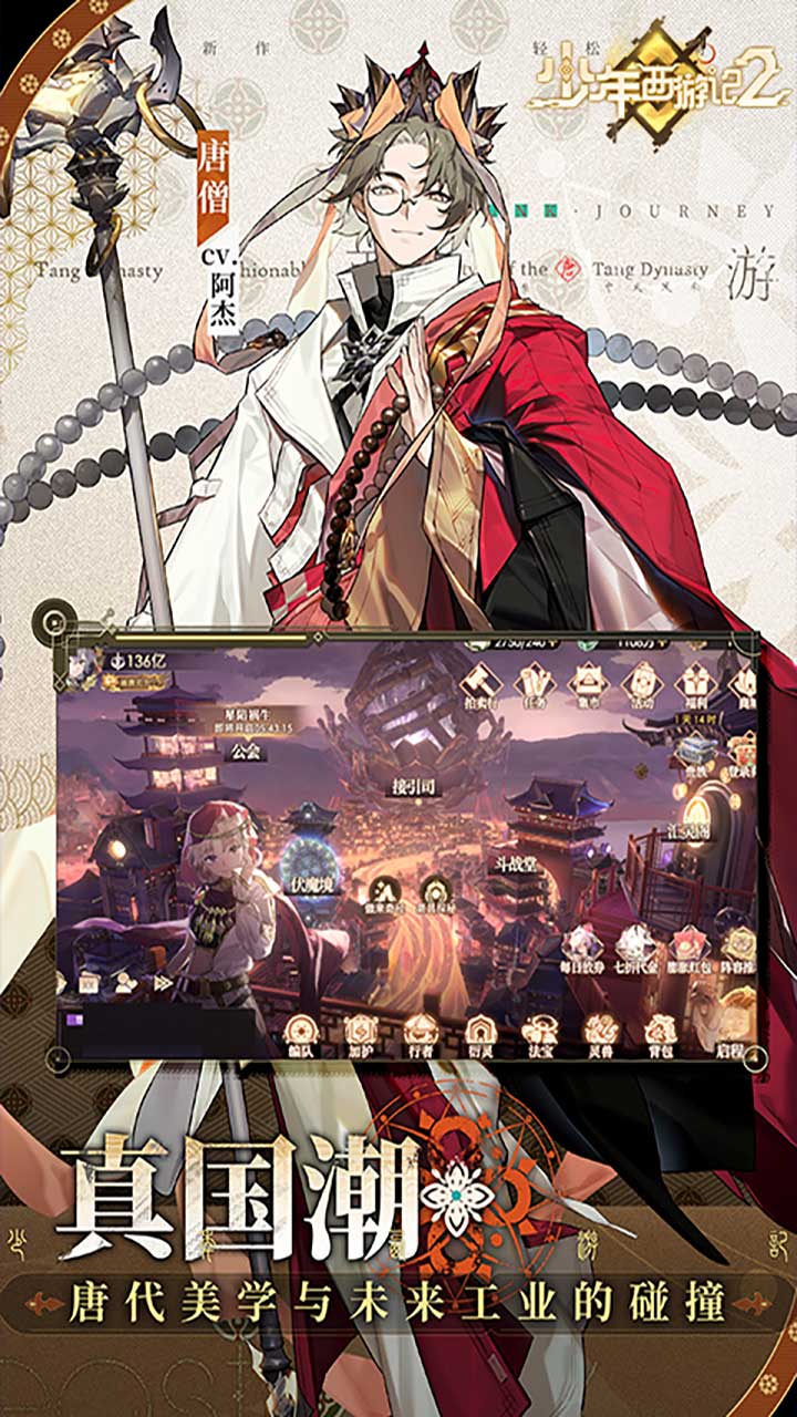 少年西游记2免费版截图