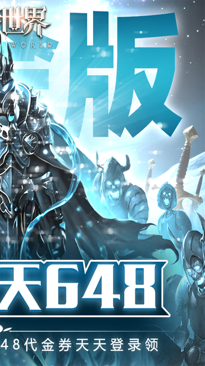 狩游世界0.1天天648打金截图
