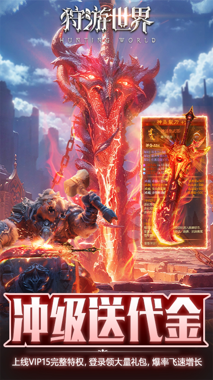 狩游世界0.1天天648打金截图