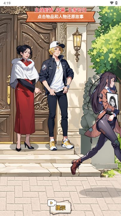 重生姐成打脸专业户游戏MOD菜单版截图